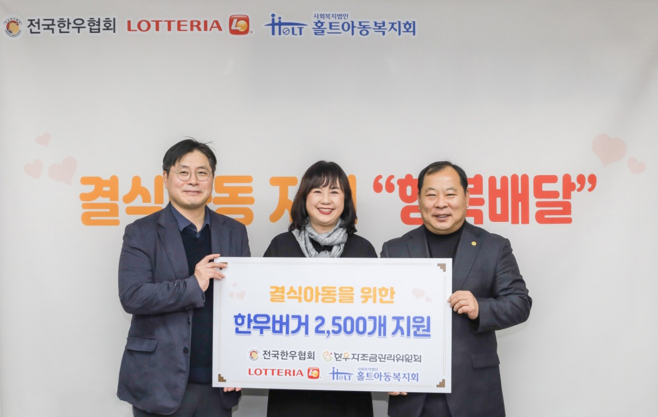 [롯데GRS 제공]