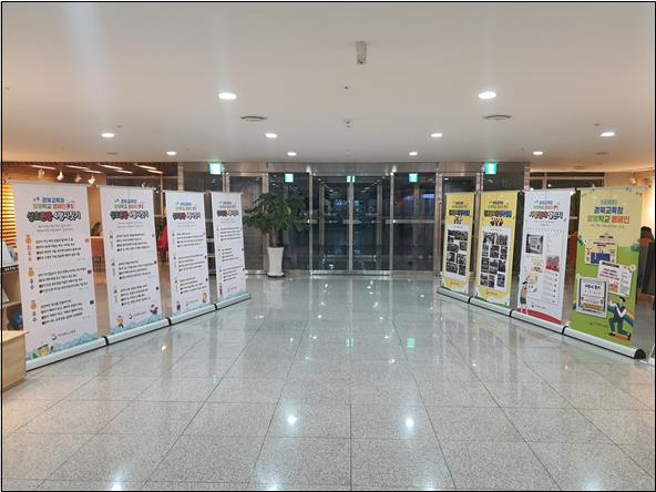 [경북교육청 제공]