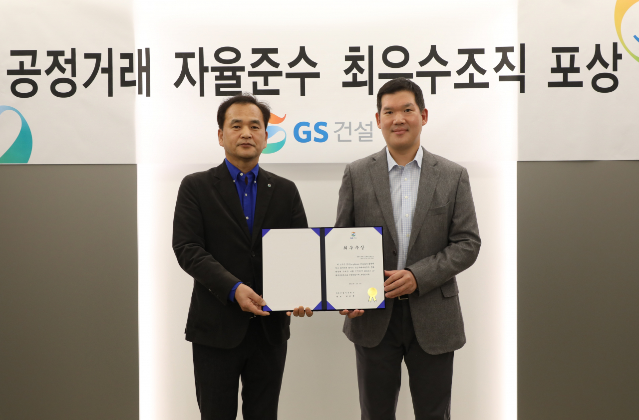 2일 GS건설 본사에서 진행된 공정거래 자율준수 최우수조직 포상 시상식에서 GS건설 CEO 허윤홍 대표(사진 오른쪽)가 시상 후 기념사진 촬영을 하고 있다. [GS건설 제공]