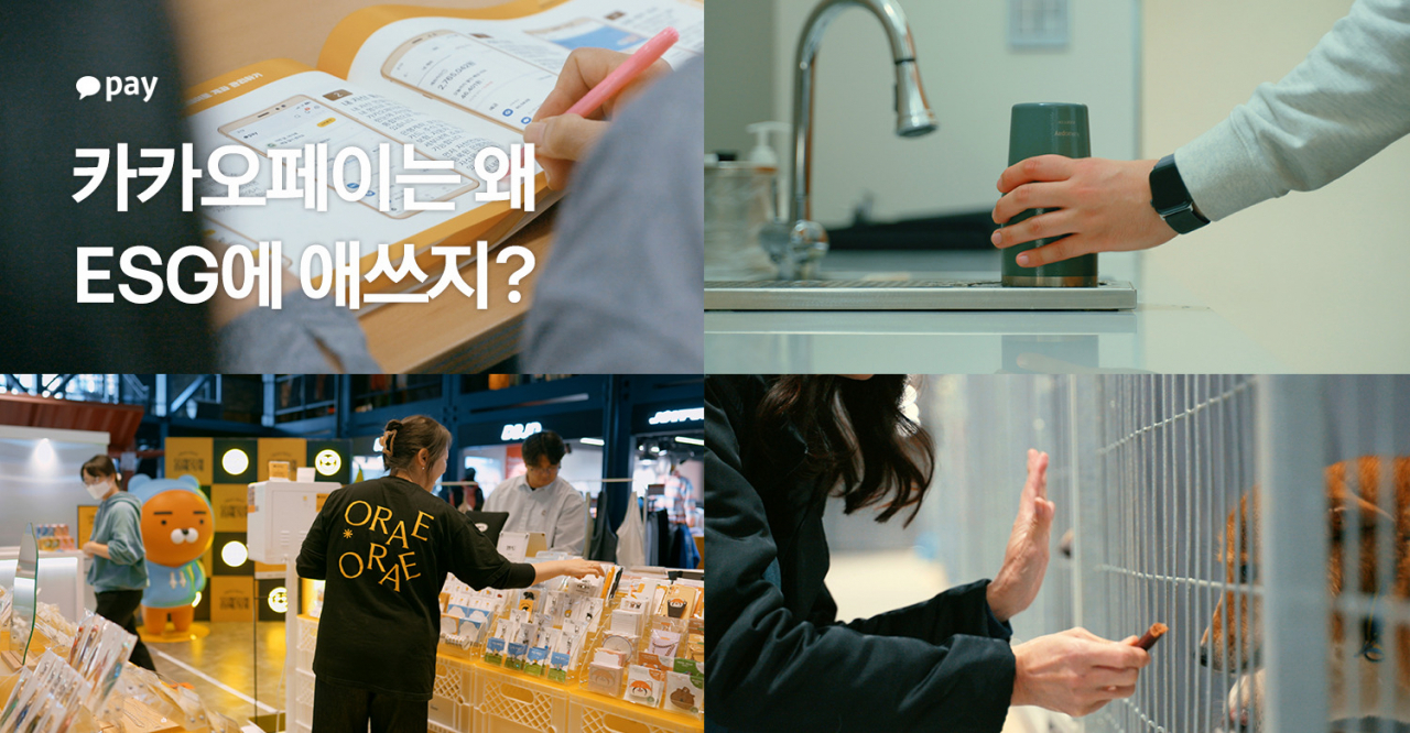 [카카오페이 제공]