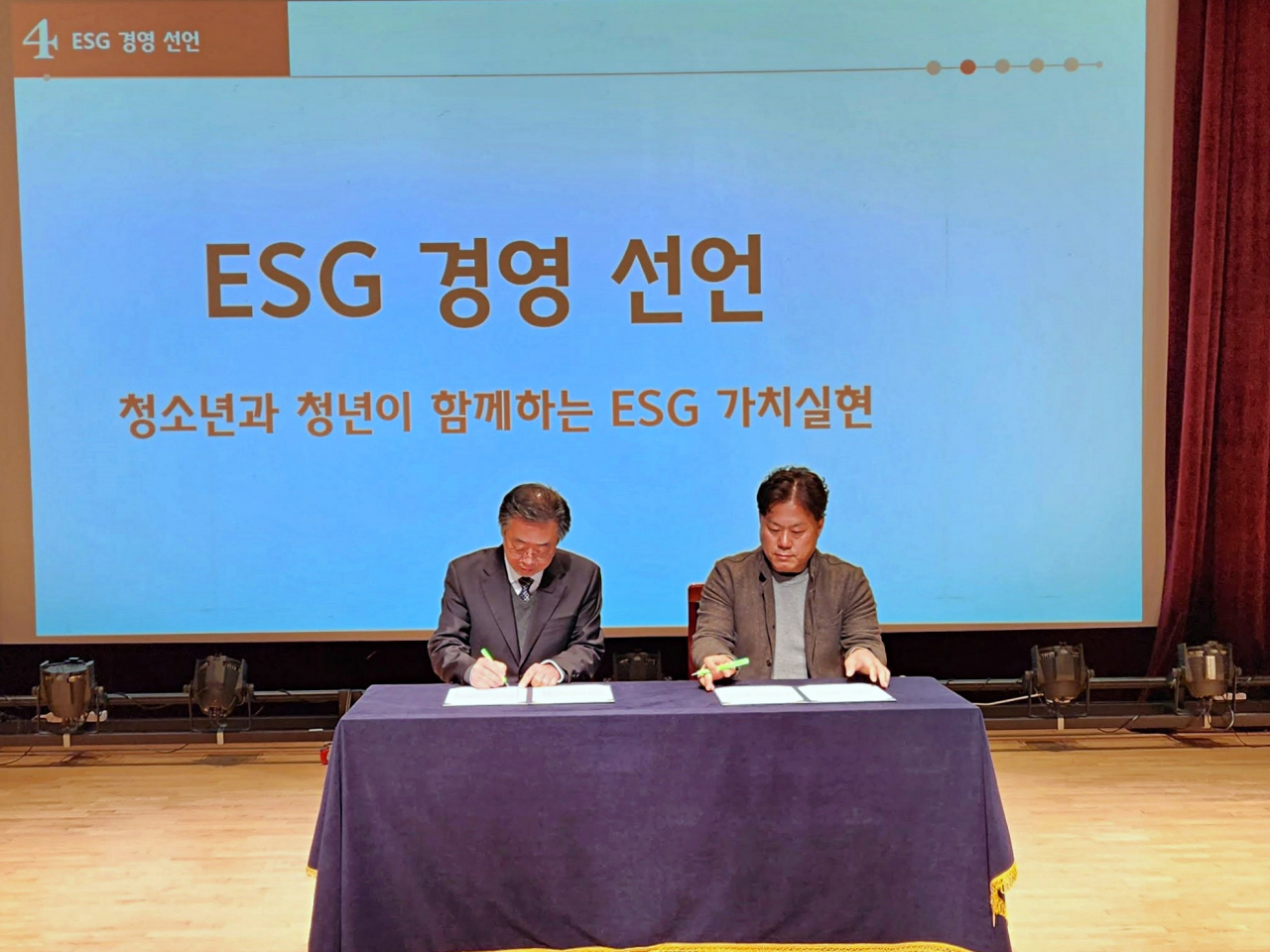 [성남시청소년재단 제공]