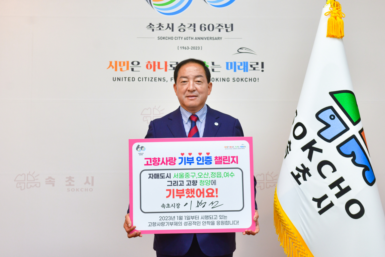 이병선 속초시장.
