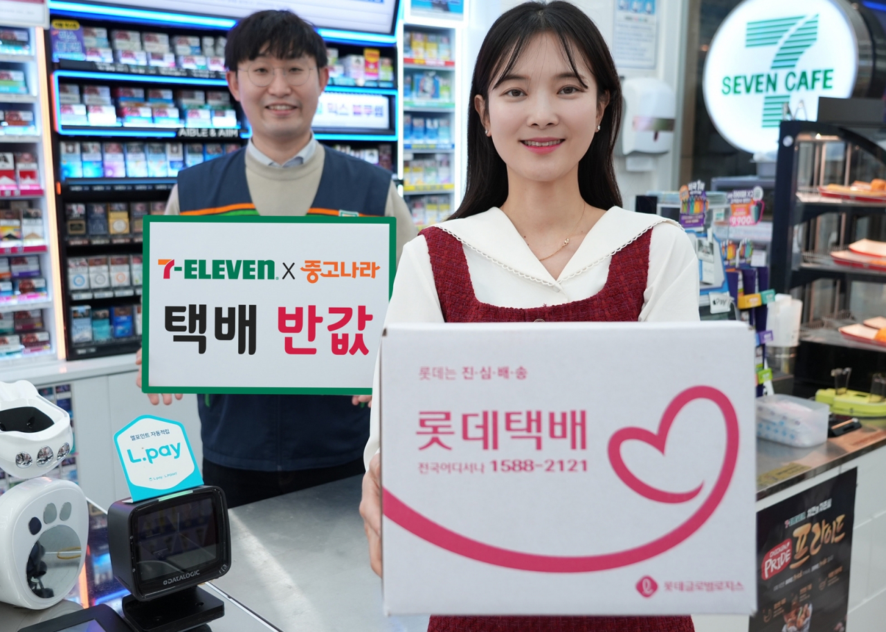편의점 세븐일레븐이 중고나라 연동 택배 서비스를 정식으로 론칭하고 이달 말까지 반값 프로모션을 진행한다. [세븐일레븐 제공]