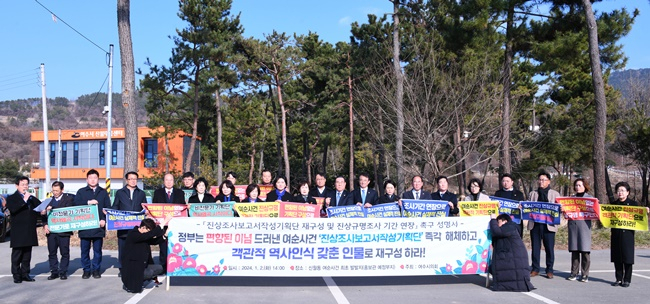 여수시의회 의원들이 2일 신월동에서 여순사건 작성기획단의 인사 편중을 비판하고 있다. [시의회 제공]