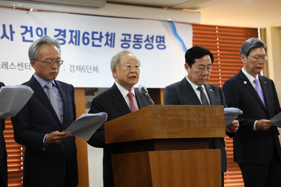 손경식(가운데) 한국경영자총협회 회장 등 경제 6단체가 지난해 11월 서울 중구 한국프레스센터에서 공동성명을 발표하고 있다. [경총 제공]