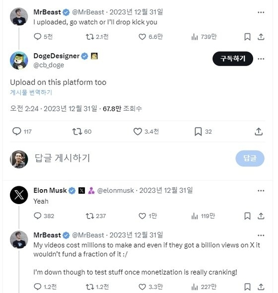 미스터비스트 엑스(X) 캡처