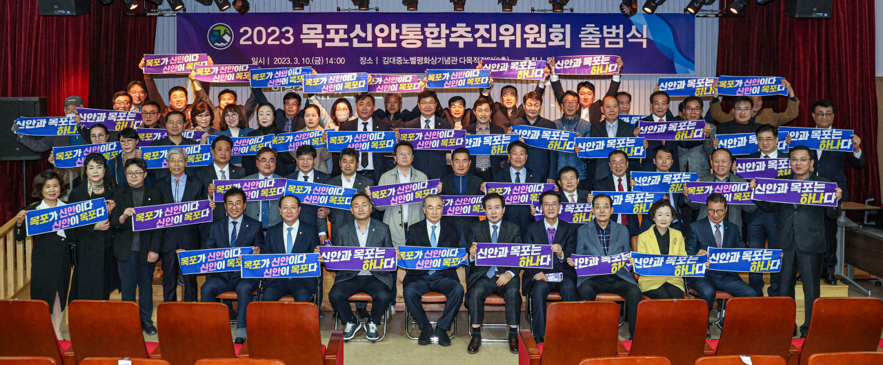 목포시가 지역 소멸 위기에 목포·신안 통합이 절실하다고 3일 밝혔다.