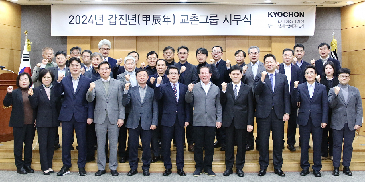 3일 교촌에프앤비 본사 대강당에서 열린 시무식에서 권원강 회장(앞줄 오른쪽에서 다섯번째)과 송종화 부회장(앞줄 오른쪽에서 네번째)을 비롯한 주요 참석자들이 기념사진을 촬영하고 있다. [교촌에프앤비 제공]
