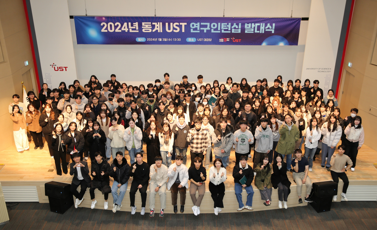 3일 열린 2024년 동계 UST 연구인턴십 발대식 모습.[UST 제공]