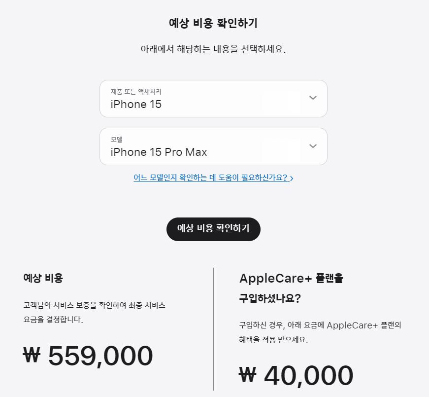 “50만원 아낄 수 있는데” 해외는 다하면서…아이폰 ‘자가 수리’ 한국만 외면 [지구, 뭐래?]