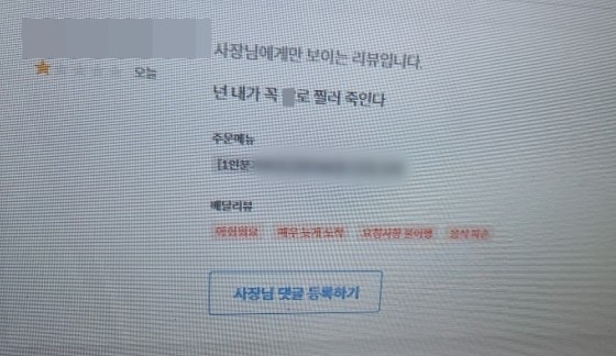 [자영업자 커뮤니티 아프니까 사장이다]