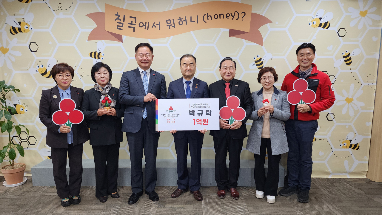 1억원을 기부하는 박규탁 경북도의원(왼쪽에서 네번째).[경북도의회 제공]