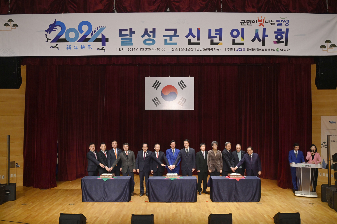 [달성군 제공]