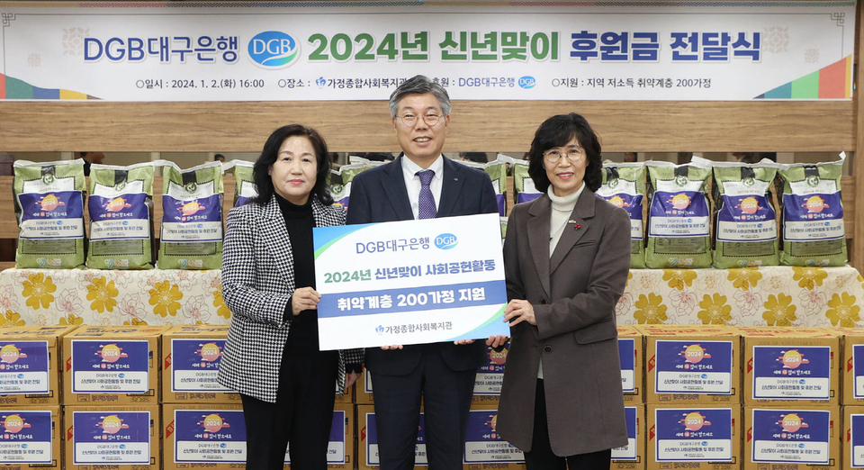 DGB대구은행 전국 본부는 지난 2일 각 권역별 봉사활동을 진행했다. 권혜경 대구 북구청 복지과 과장(왼쪽부터), 황병우 대구은행장, 박보리 가정종합사회복지관장이 가정종합사회복지관에서 기념사진을 촬영하고 있다.[DGB대구은행 제공]