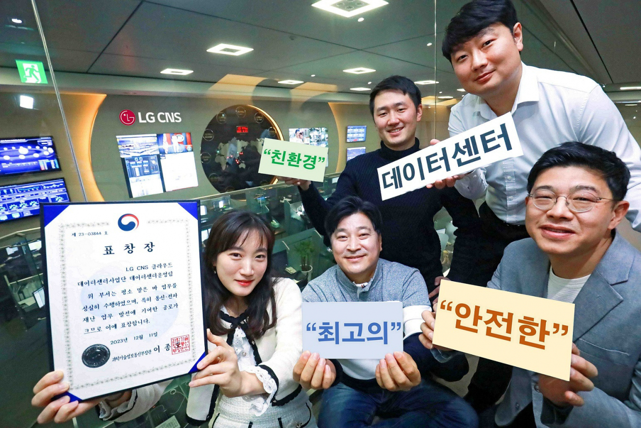 LG CNS 전문가들이 데이터센터 운영 역량을 인정받아 과학기술정보통신부로부터 수상한 표창을 소개하고 있다. [LG CNS 제공]