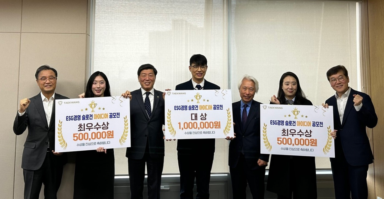 태광그룹 경영진들과 ESG경영 슬로건 아이디어 공모전 수상자들이 기념촬영을 하고 있다. [태광그룹 제공]