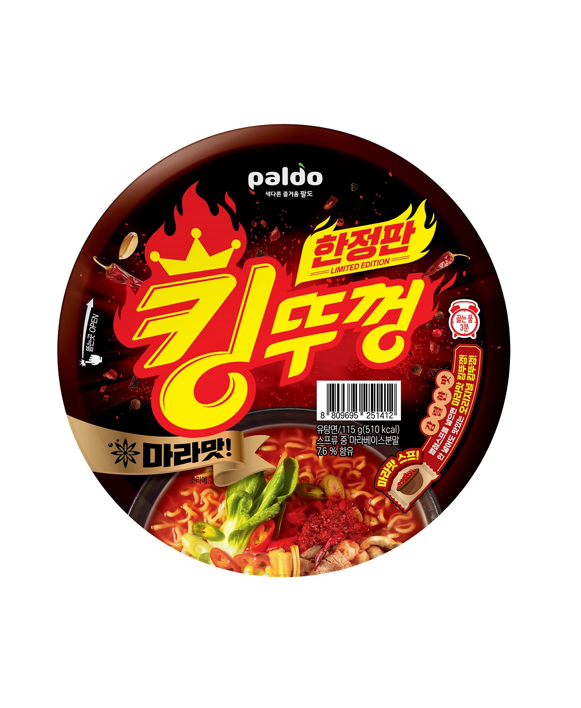 팔도 킹뚜껑 마라맛 [팔도 제공]