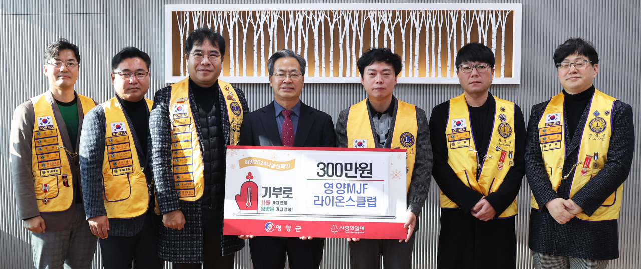 [영양군 제공]