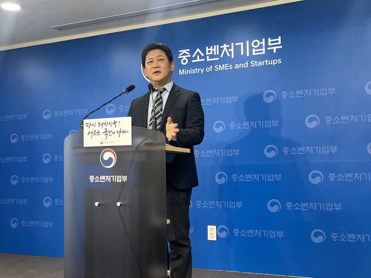 중소벤처기업부 최원영 글로벌성장정책관이 4일 중소벤처기업부 브리핑룸에서 2024년 중소기업 소상공인 정책자금 지원계획을 발표하고 있다.