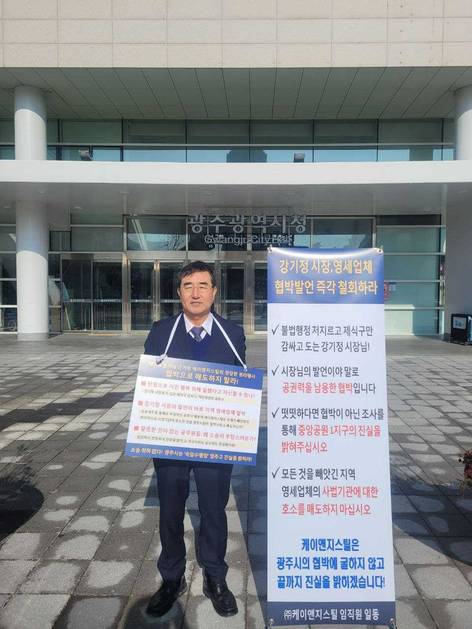 광주시·중앙공원 개발 참여업체 갈등