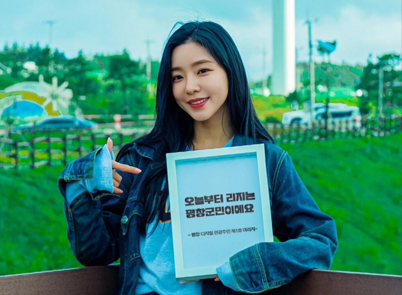관광주민증