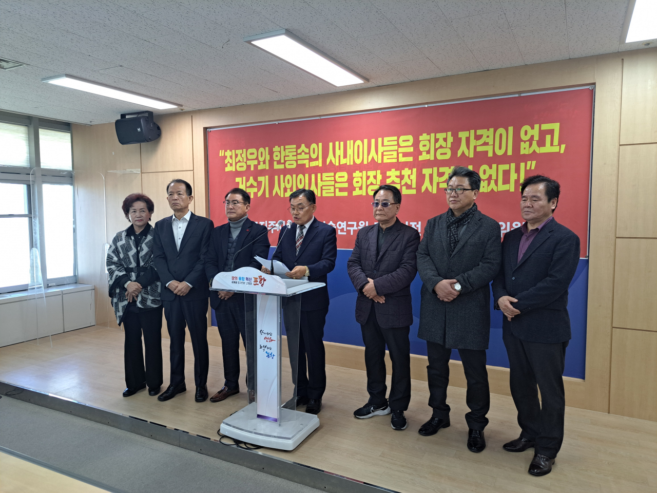 [포스코 지주사 본사·미래기술연구원 포항이전 범시민대책위 제공]