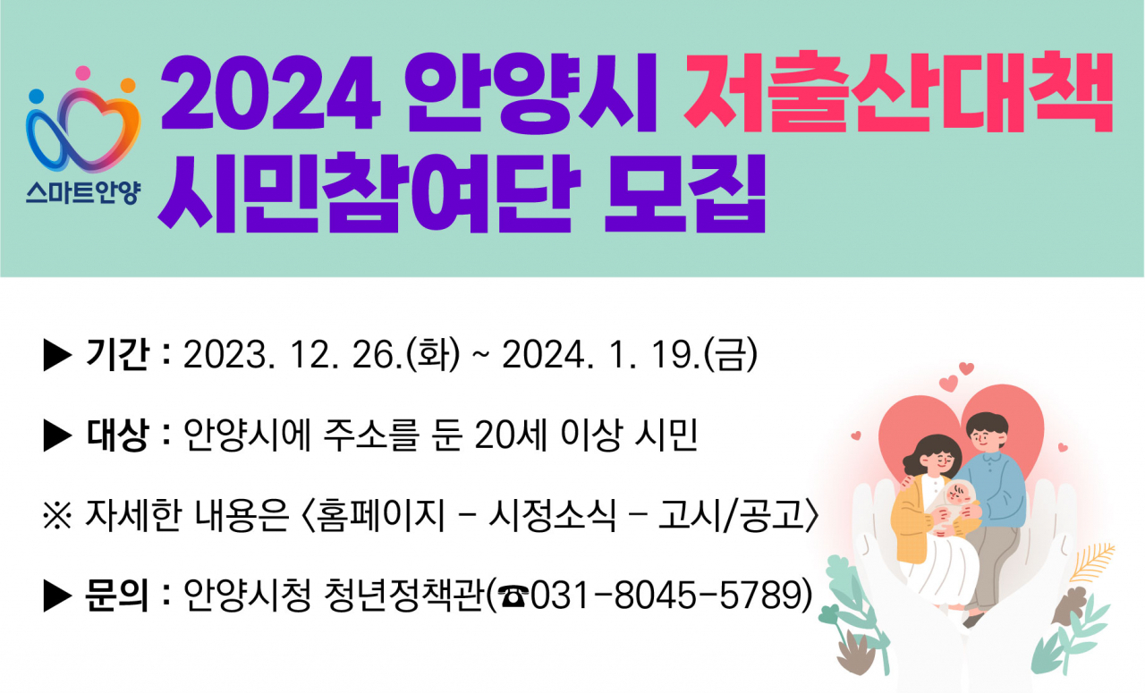 [안양시 제공]