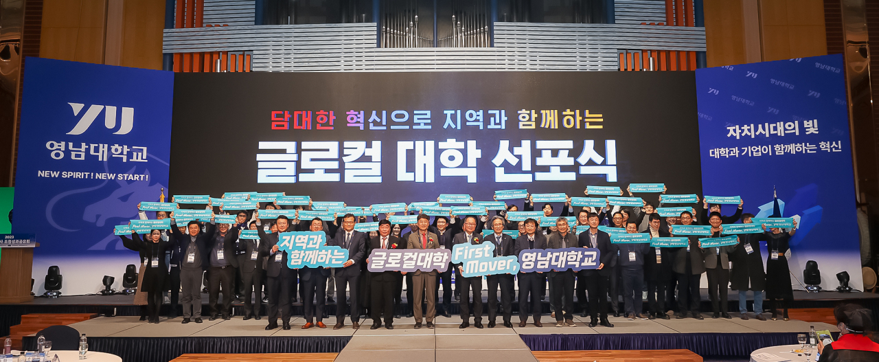 영남대는 지난달 19일 대구인터불고호텔 컨벤션홀에서 '글로컬대학 선포식'을 개최했다.[영남대 제공]