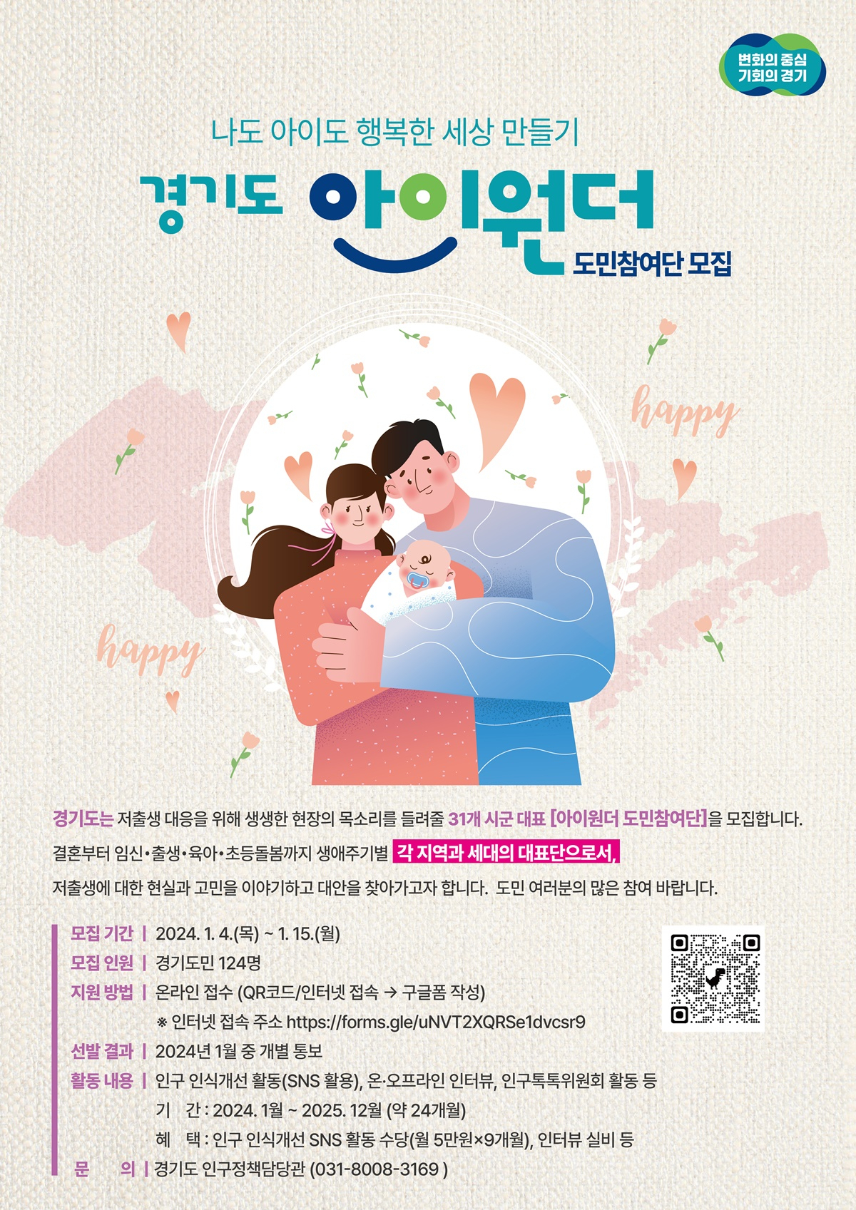 [경기도 제공]
