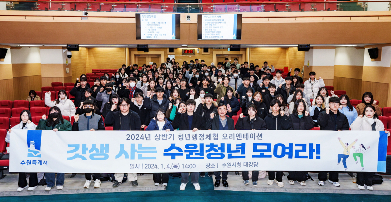 [수원시 제공]