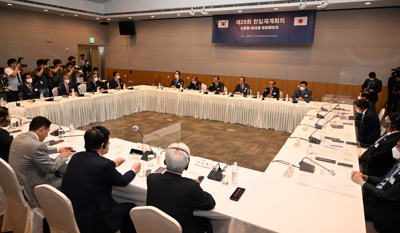 지난 2022년 7월 서울 영등포구 여의도 한국경제인협회 회관에서 열린 한일재계회의. 임세준 기자