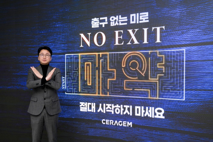 'NO EXIT' 캠페인에 동참한 이경수 세라젬 대표[세라젬 제공]