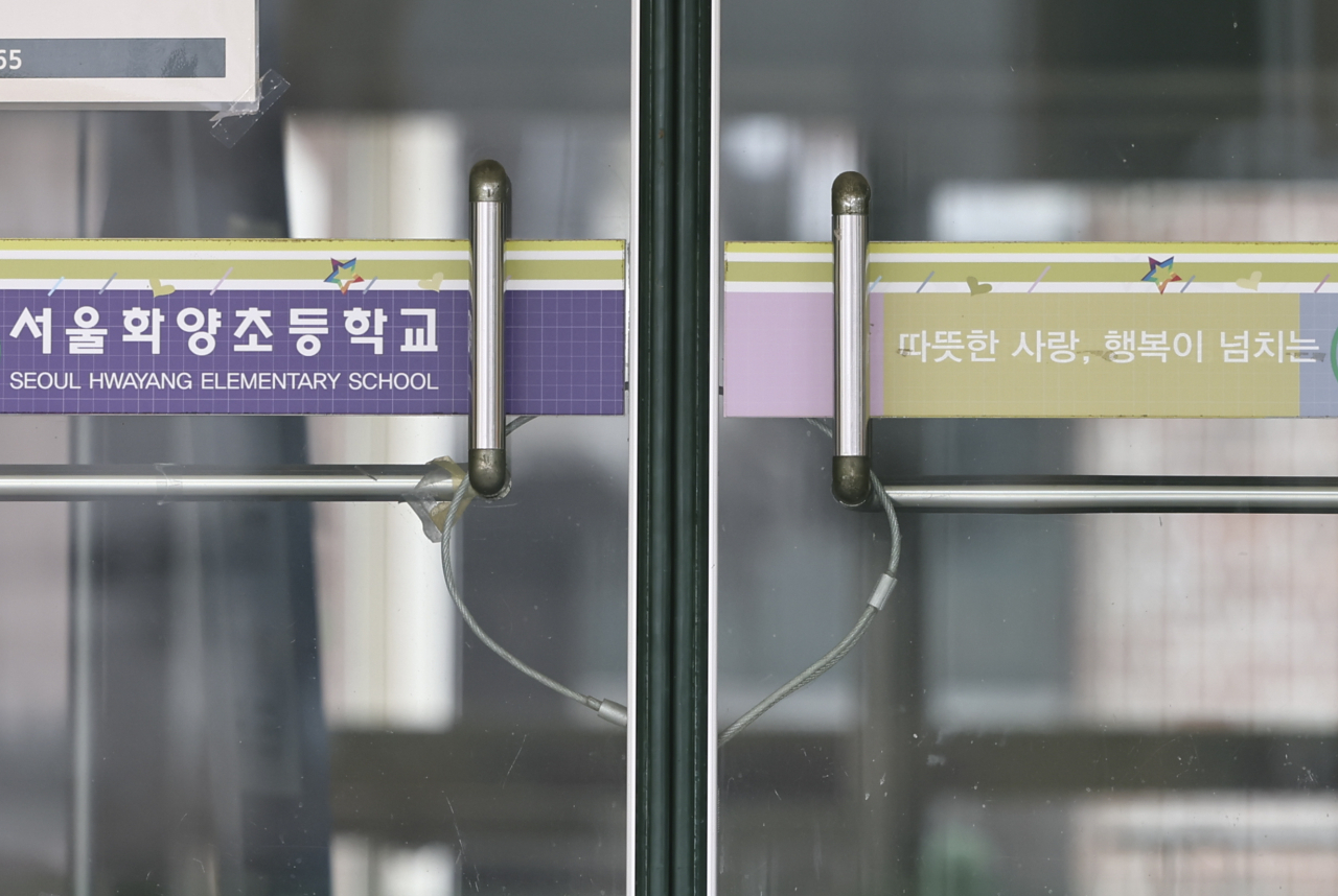 화양초등학교. [연합]