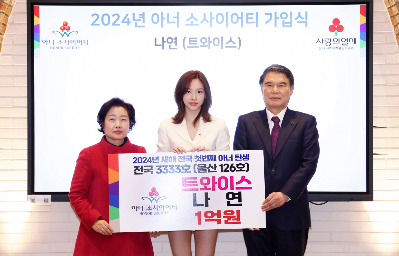 트와이스 나연이 사랑의열매 2024년 첫 아너 소사이어티 회원으로 가입했다. (왼쪽부터 박정희 울산 아너 클럽 회장, 트와이스 나연, 전영도 울산 사랑의열매 회장)