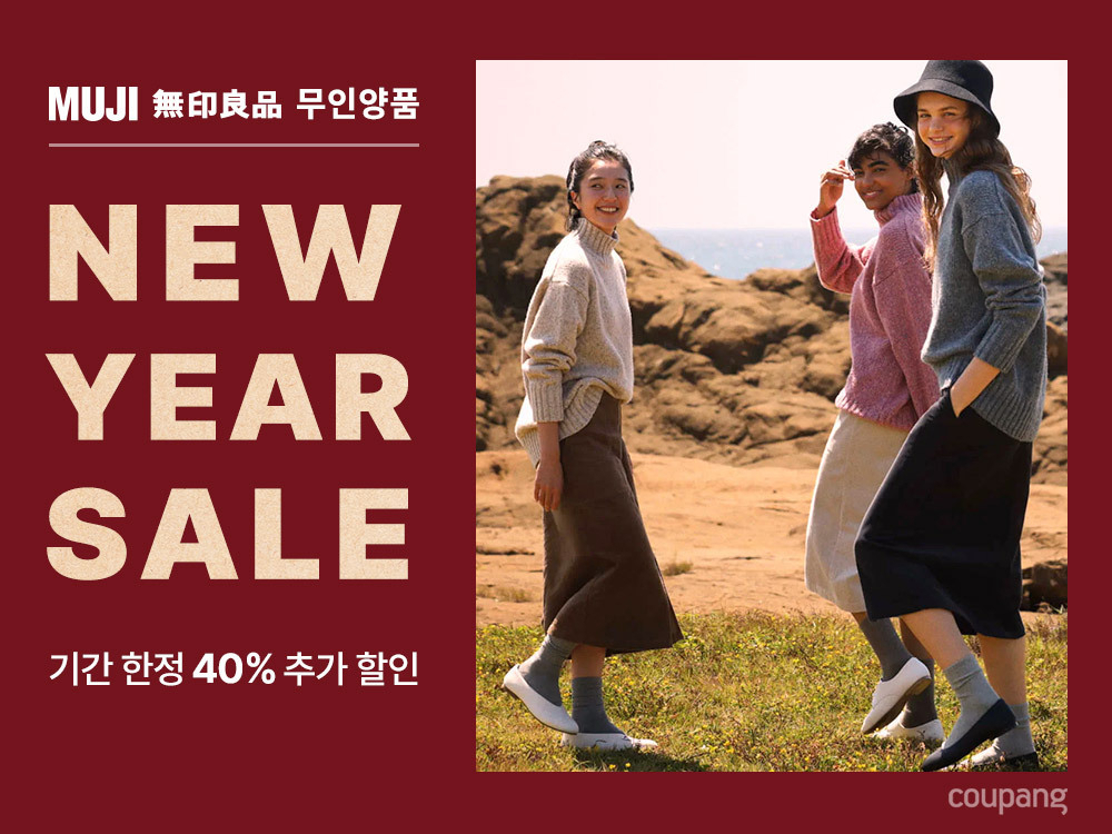 쿠팡에서 무인양품의 인기 제품을 최대 40% 할인한다. [쿠팡 제공]