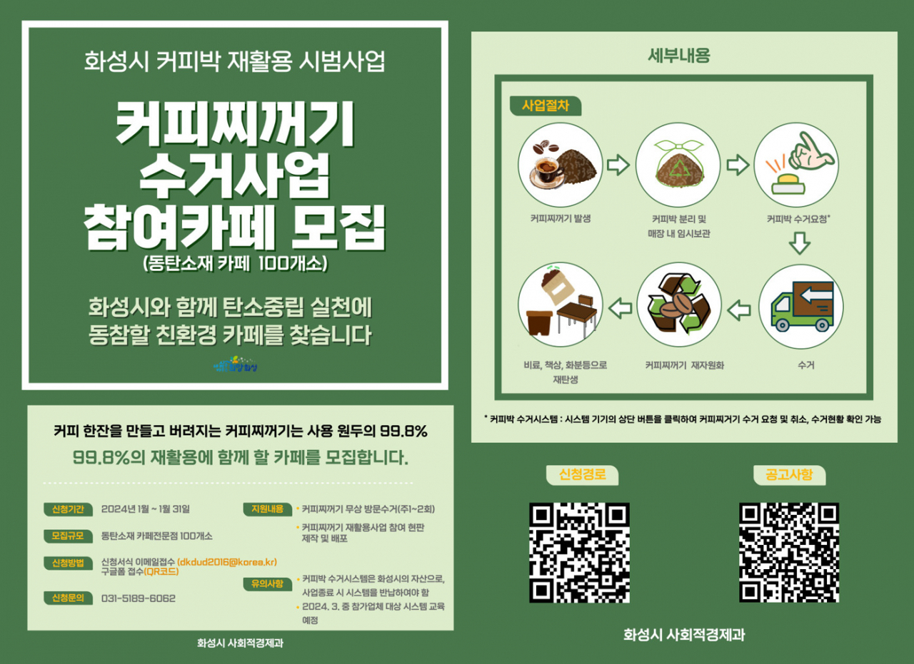 [화성시 제공]