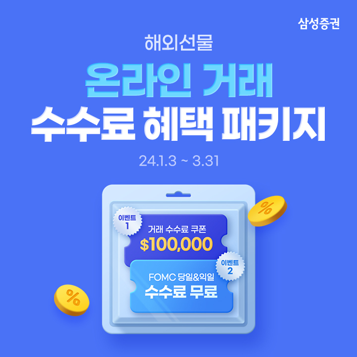 [삼성증권]
