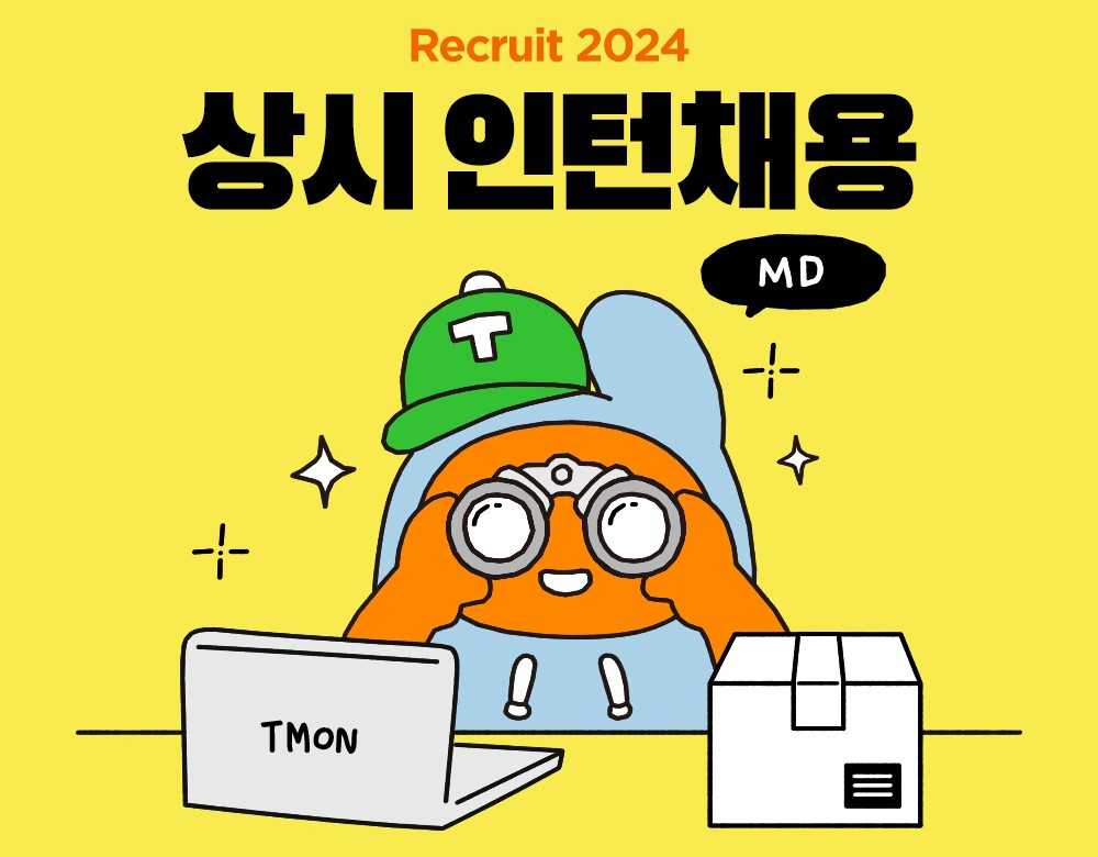 [티몬 제공]