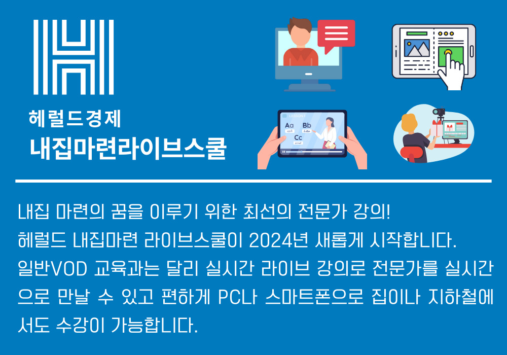 용산에 내집마련 꿈 날벼락…부동산도 몰랐던 물딱지의 함정 [부동산360]