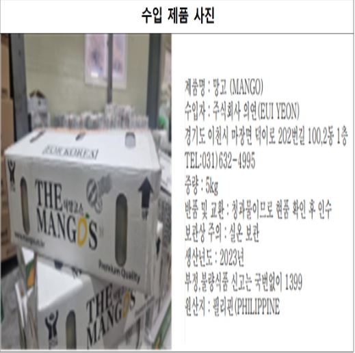 [식약처 제공]
