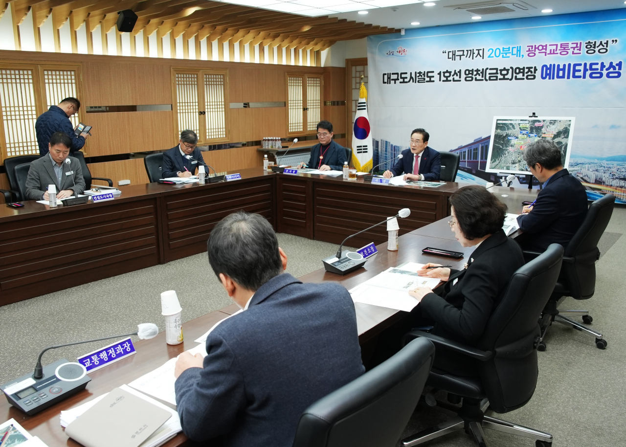 영천시는 5일 대구도시철도 1호선 하양~영천(금호) 연장사업 예타 통과에 따른 시정 전략점검 회의를 개최하고 있다.[영천시 제공]