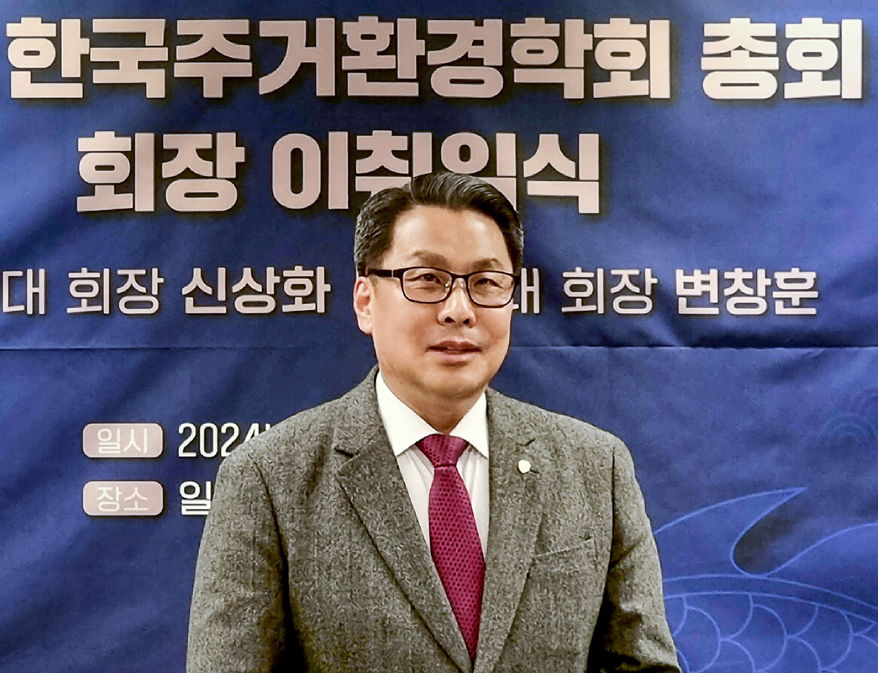 변창훈 대구한의대 총장.[대구한의대 제공]