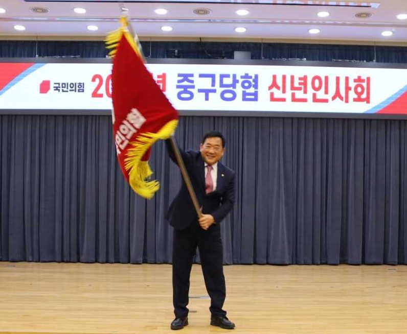 박성민 의원이 4일 2024년의 시작을 알리는 신년인사회에서 울산중구당협 기를 흔들고 있다. [사진=박성민 의원실]