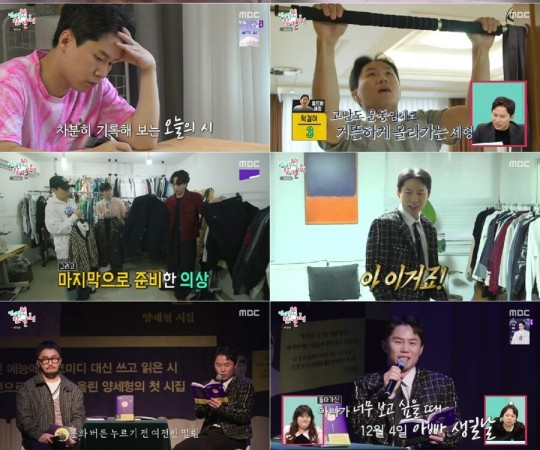 [MBC '전지적 참견 시점']