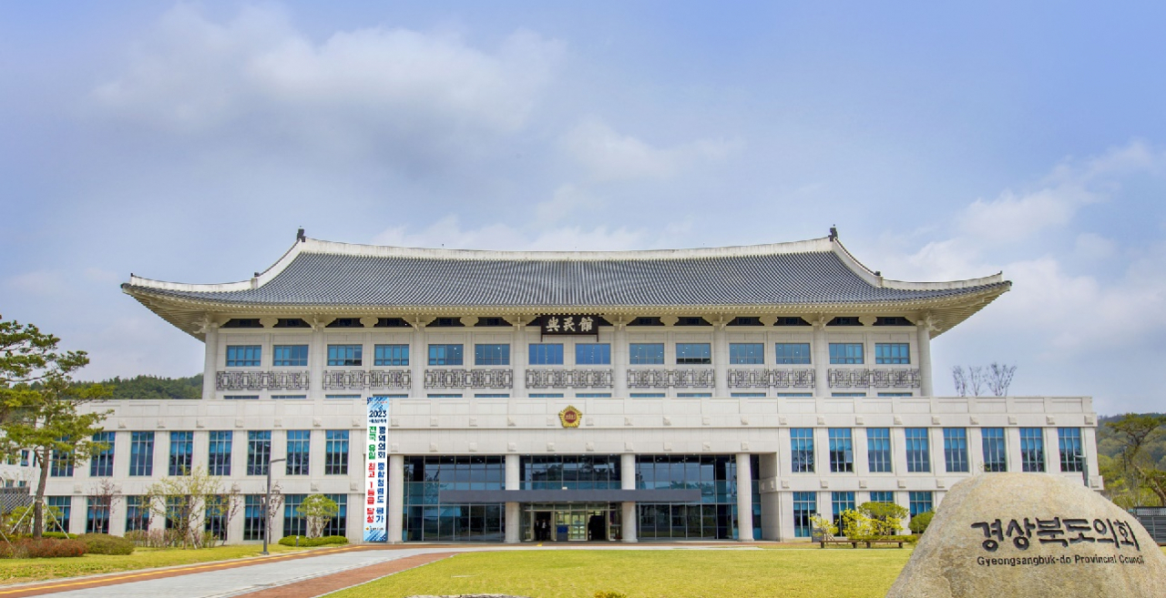 경북도의회 청사 전경.[경북도의회 제공]