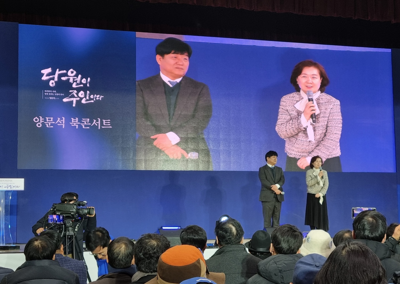 양문석 전 방송통신위원회 상임위원이 7일 경기도 안산 감골시민홀에서 ‘당원이 주인이다’ 출판기념회를 가졌다. 양 전 상임위원(왼쪽)과 부인 서영희 씨가 출판기념회 무대에서 인사하고 있다. [독자 제공]