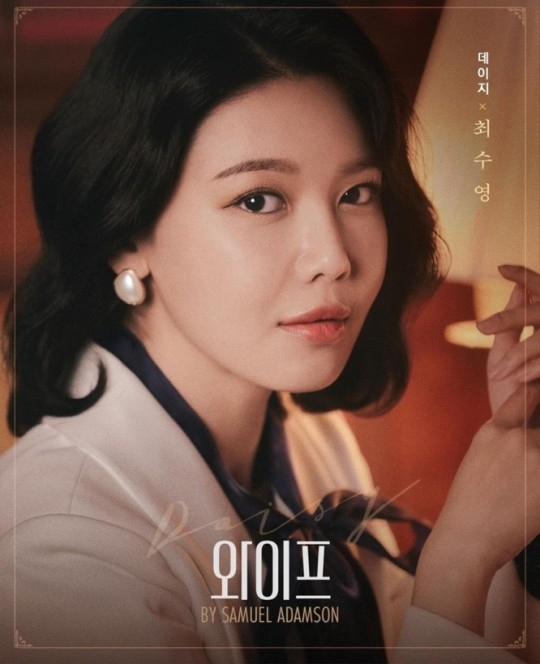 연극 '와이프'