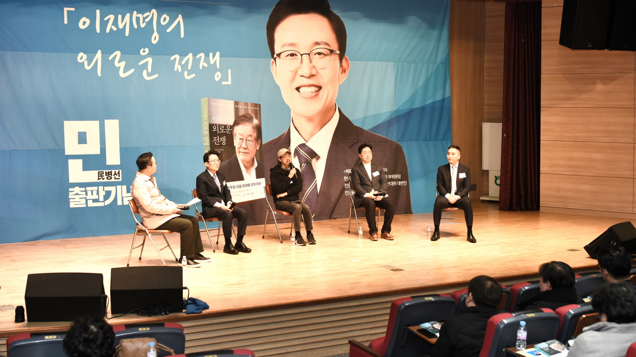 경기 하남시 선거구에 출마하는 민병선(무대 왼쪽 두번째) 더불어민주당 예비후보가 6일 개최한 ‘이재명의 외로운 전쟁’ 출판기념회 모습. [민 예비후보 제공]