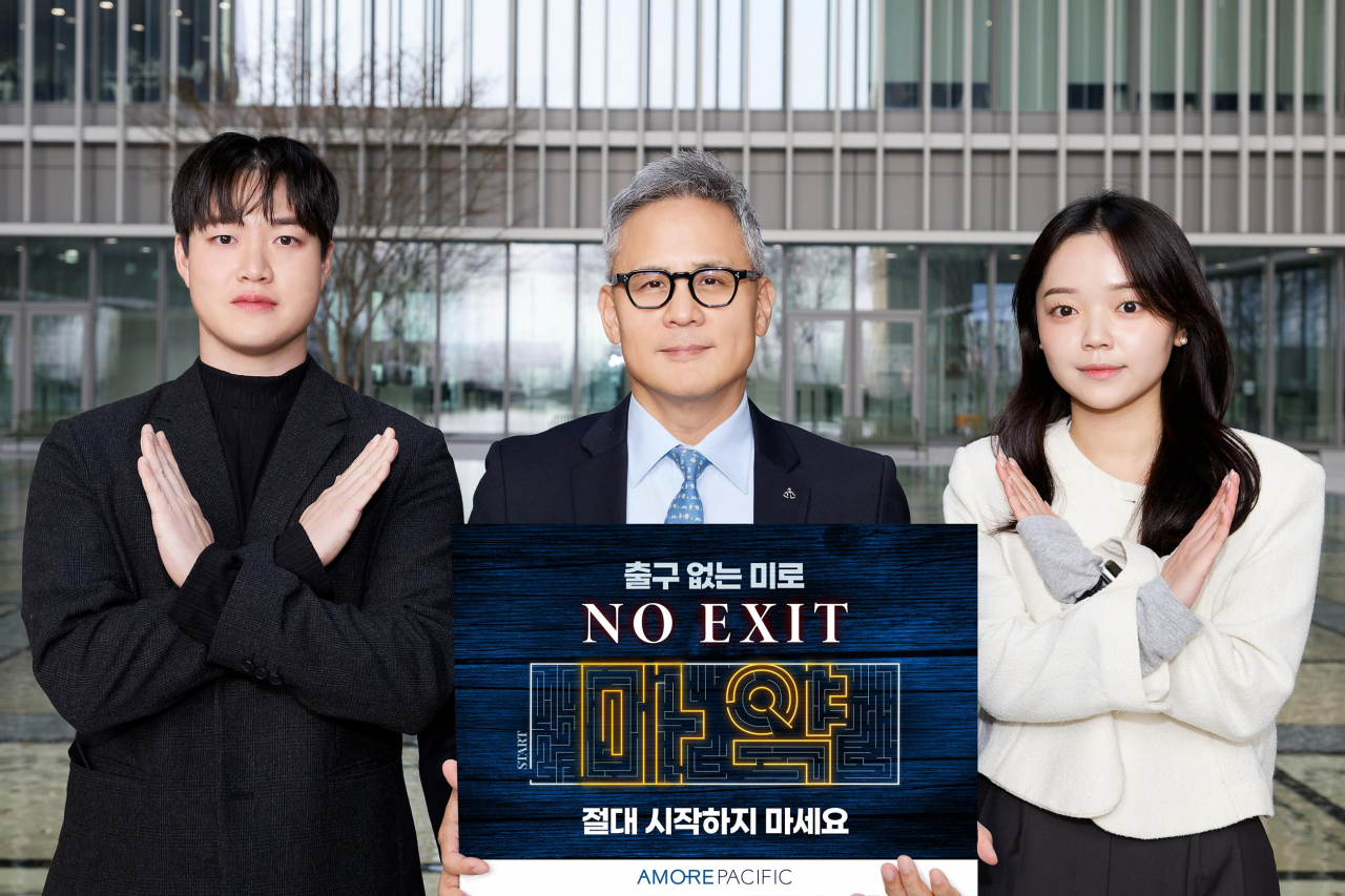 [아모레퍼시픽 제공]
