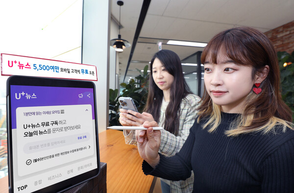 지난해 4월 LG유플러스 직원들이 뉴스 콘텐츠 구독 서비스 ‘U+뉴스’를 소개하고 있다. [LG유플러스 제공]